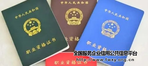 人社部开展技术技能类“山寨证书”专项治理